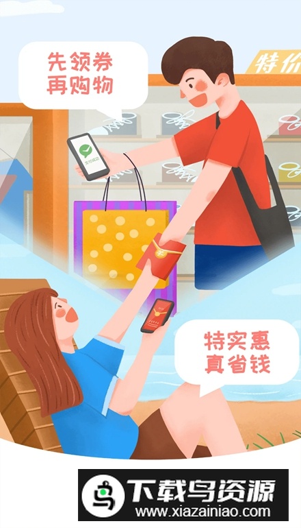 美好生活优选app官方版