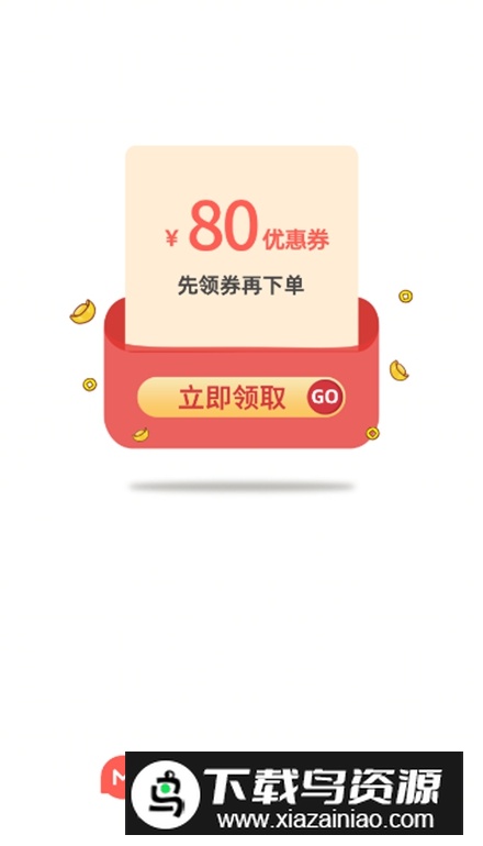美好生活优选app官方版截图1