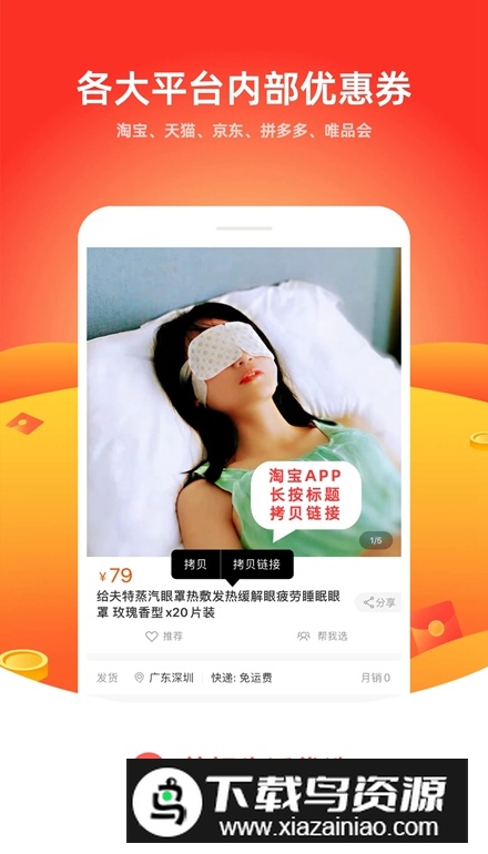 美好生活优选app官方版截图2