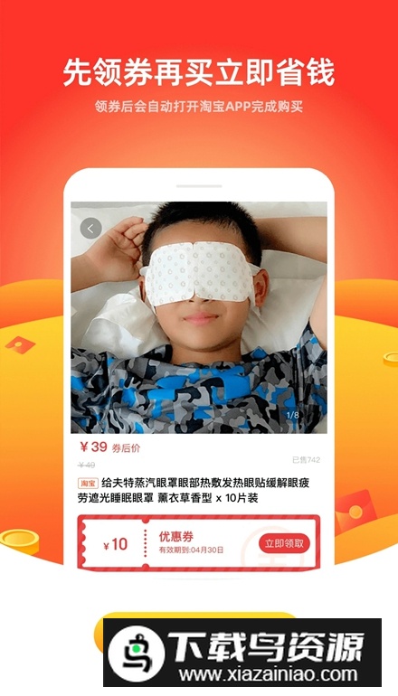 美好生活优选app官方版截图5
