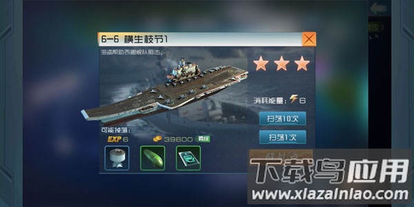 战斗扫荡图解