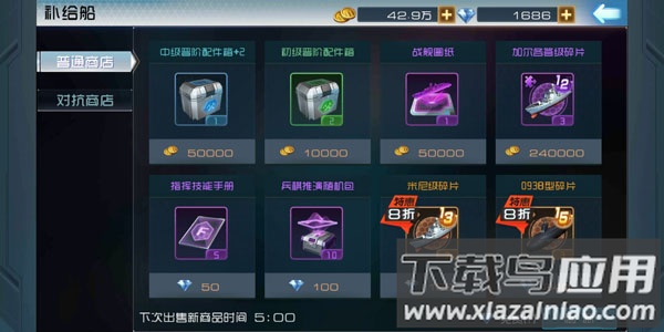 补给船示意图