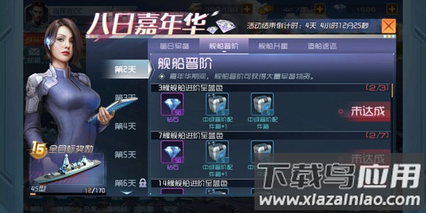 现代海战手游官方正版