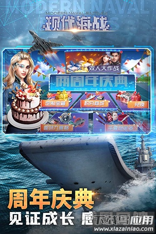 现代海战手游官方正版截图1