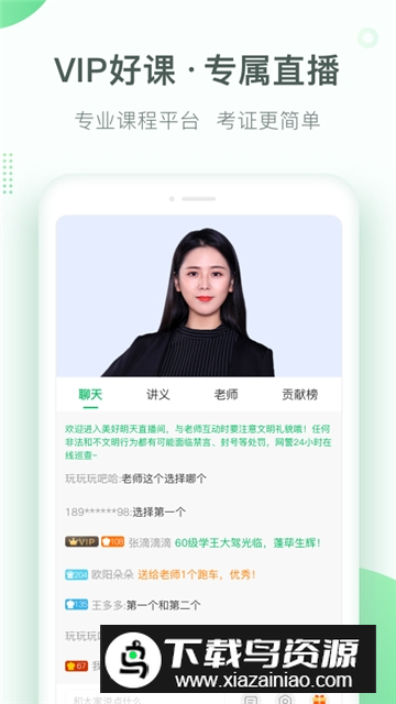 美好明天课堂万题库app安卓端截图2