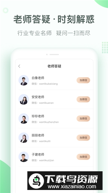 美好明天课堂万题库app安卓端截图3