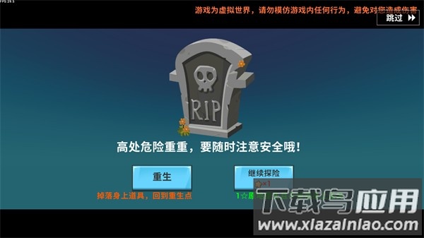 迷你世界AD下载截图2