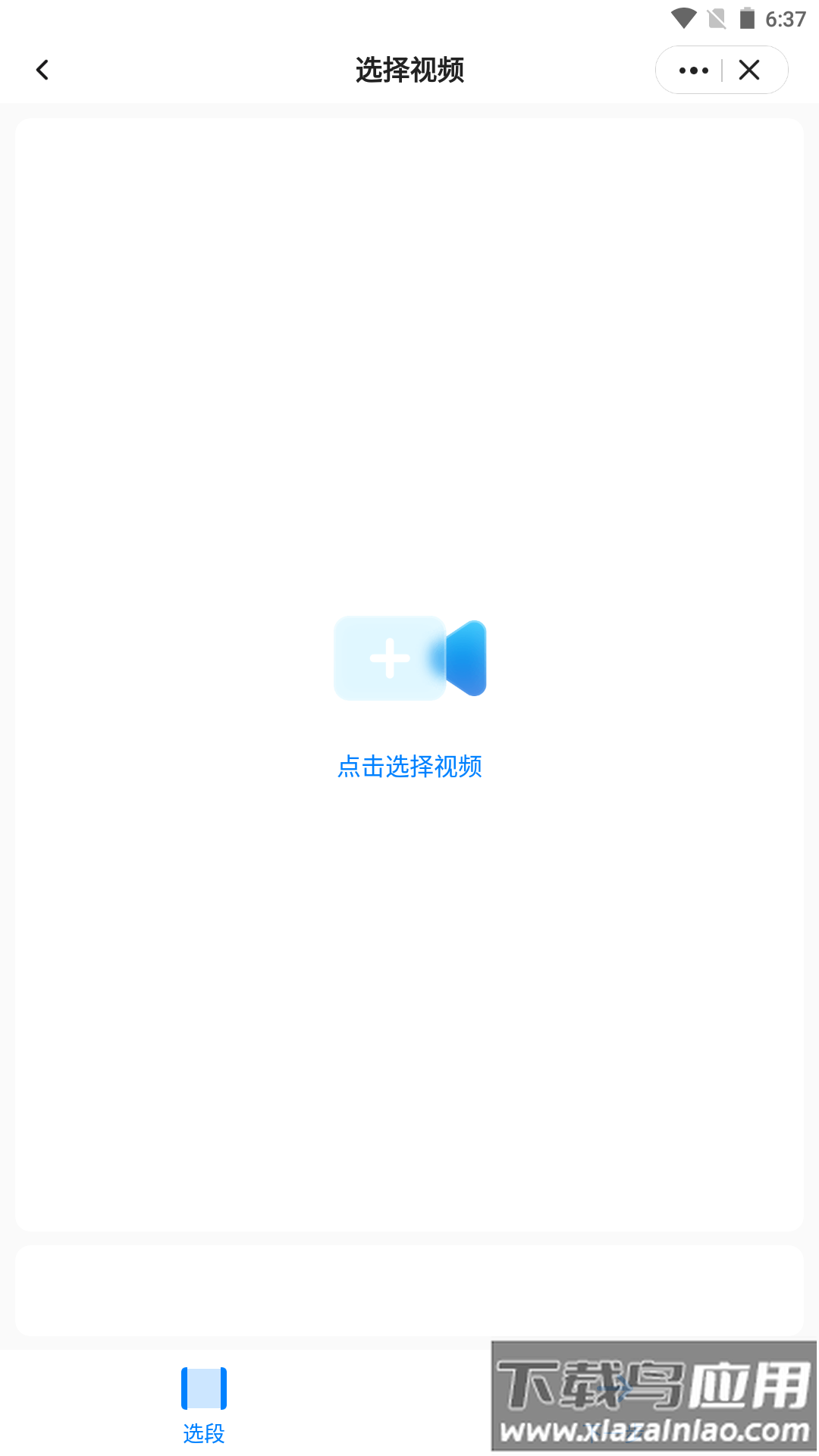 皮皮工具箱pro最新版截图3