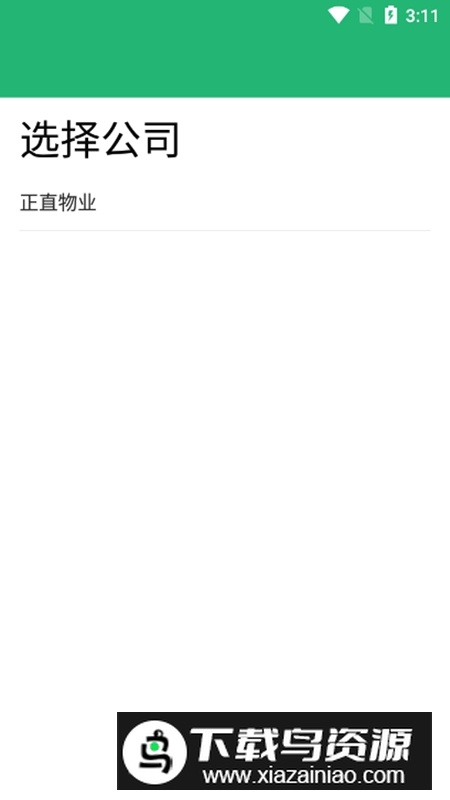 美好i家APP最新版截图1