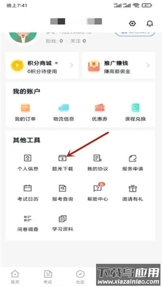 环球网校app官方版