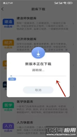 环球网校app官方版
