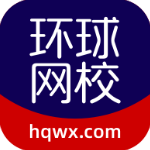 环球网校app官方版