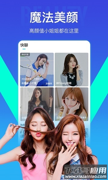 我去直播app截图2