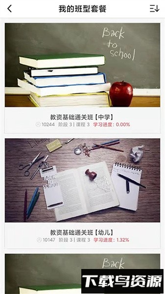 速度学最新版截图1