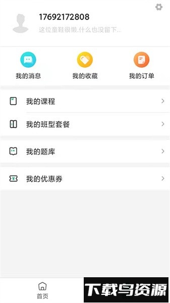 速度学最新版截图2