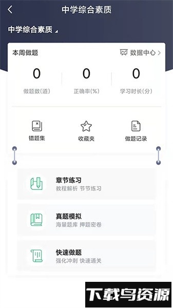 速度学最新版截图3