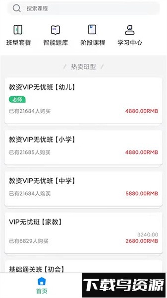 速度学最新版截图4