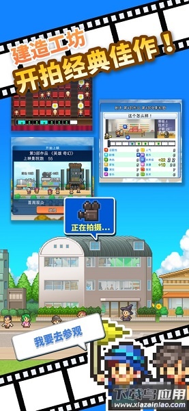 电影工坊物语汉化版下载