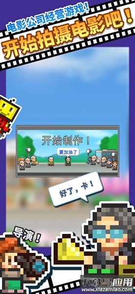 电影工坊物语官方中文版截图3