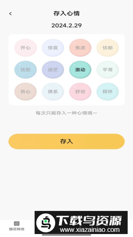 美咖特效app官方版截图1