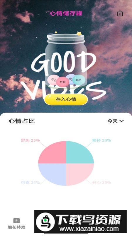 美咖特效app官方版截图2