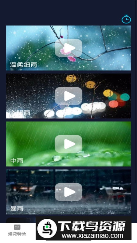 美咖特效app官方版截图4