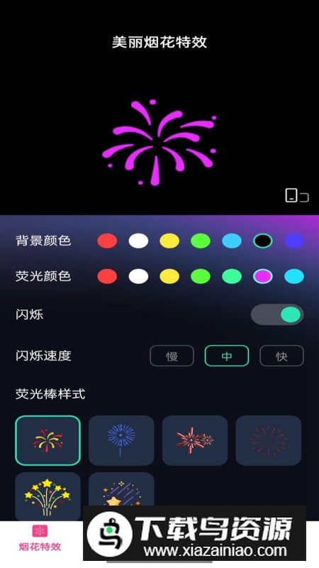美咖特效app官方版截图5