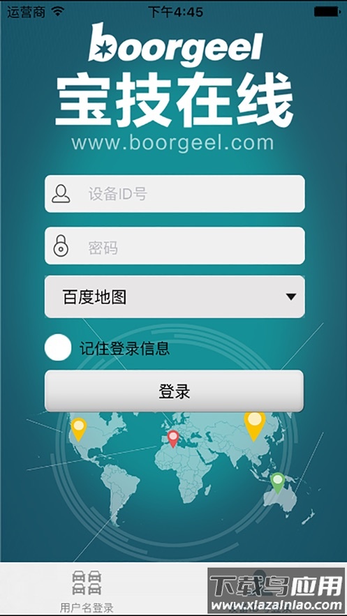 宝技在线app安卓下载