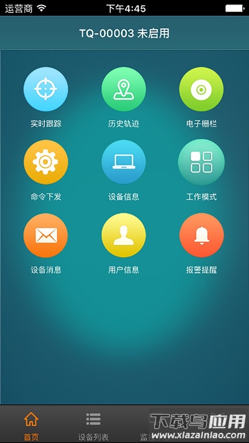 宝技在线app安卓下载截图2