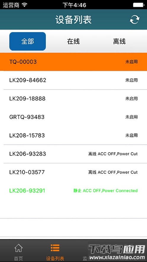 宝技在线app安卓下载截图3