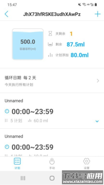 卡默尔kamoer remote下载手机版截图3