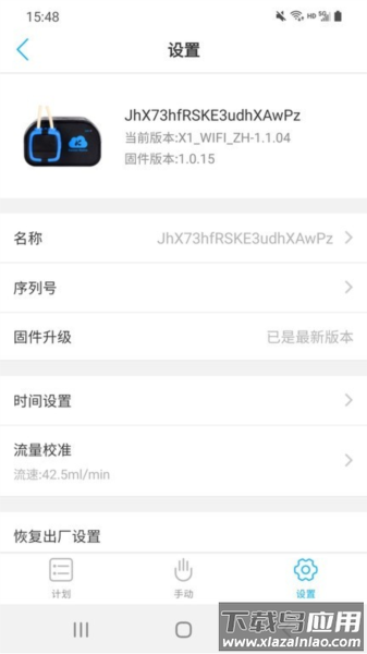 卡默尔kamoer remote下载手机版截图4