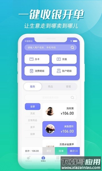 客聚集app截图2