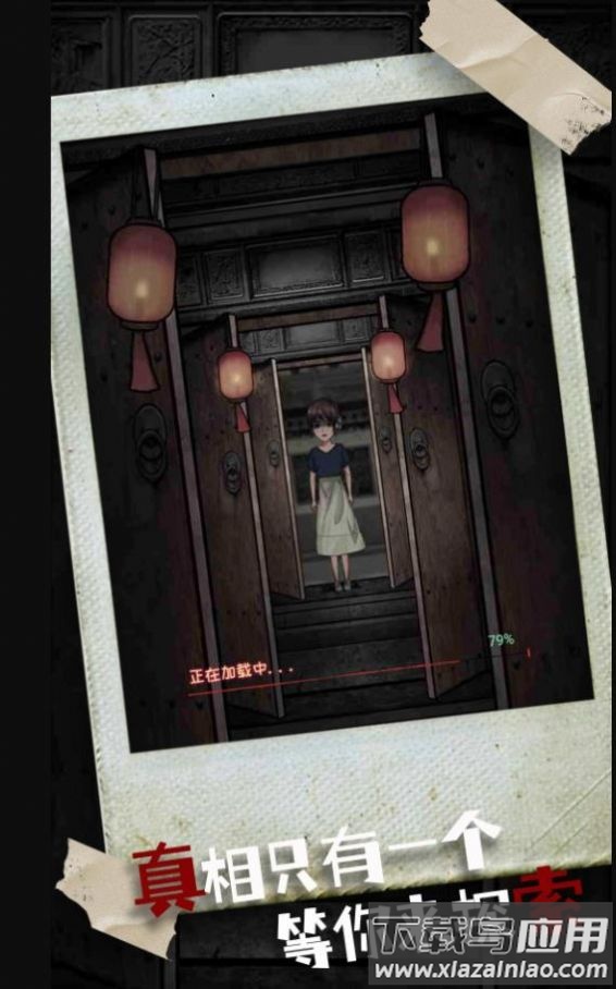 密室疯狂求生游戏下载安装截图2
