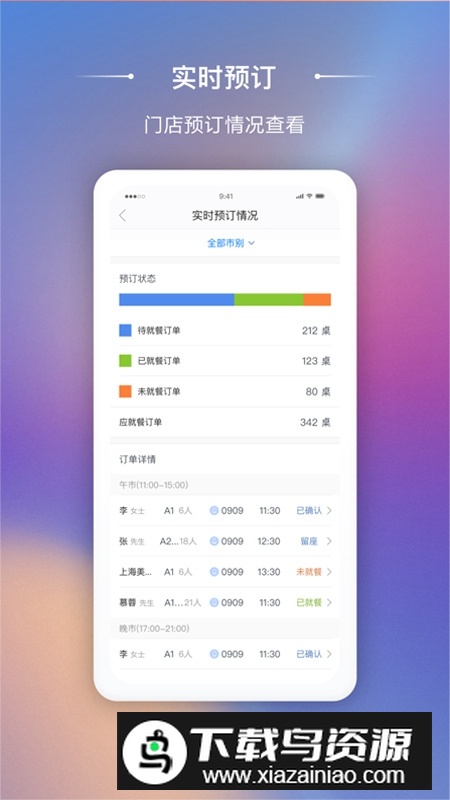 美味商家最新版安装包截图2