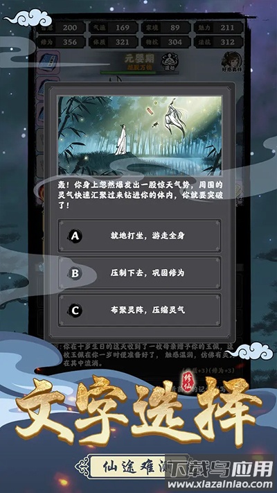 坚持到底游戏下载安装截图2