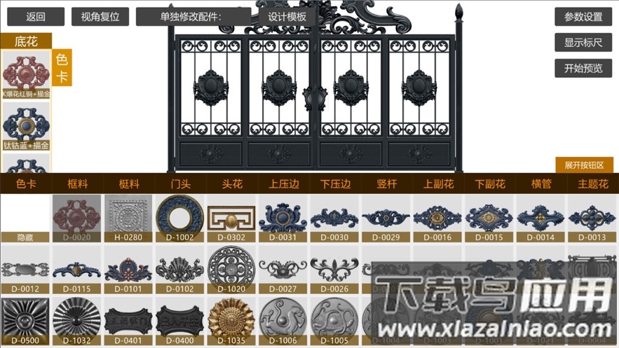 铝艺大师软件下载截图3