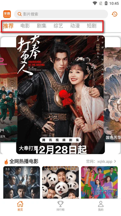享趣视频app下载
