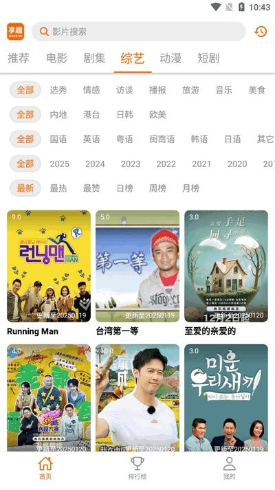 享趣视频手机版v1.0.7截图1