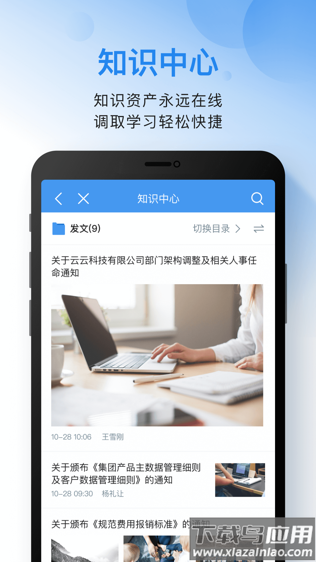 云之家优享版app
