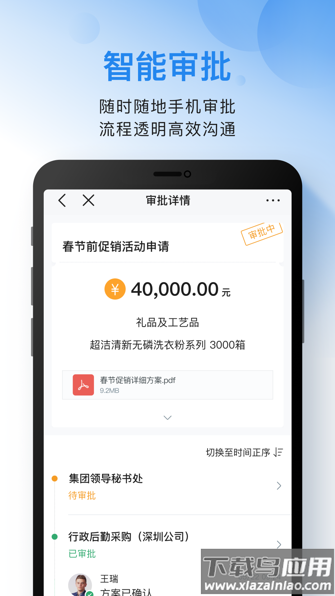 云之家优享版app截图2