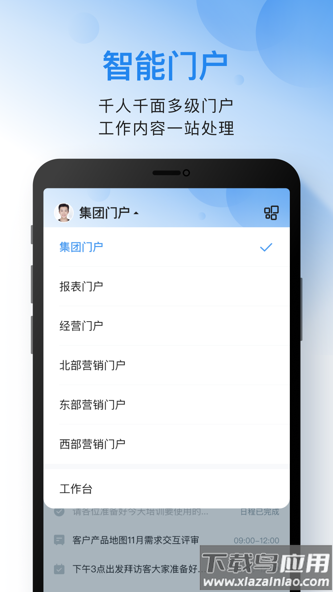 云之家优享版app截图3