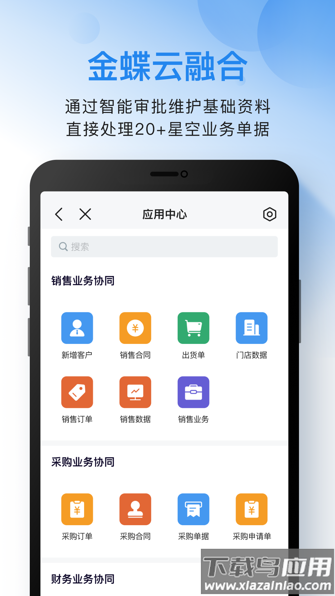 云之家优享版app截图4