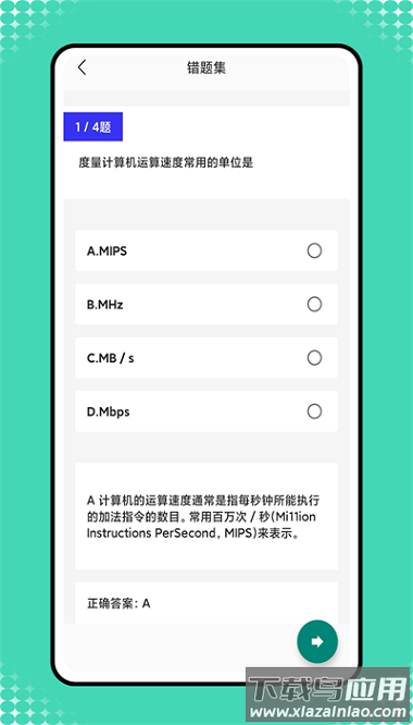 小黑计算机app截图1