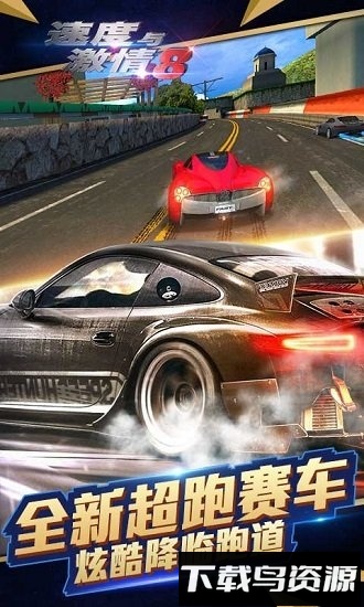 速度与激情8中文版截图4