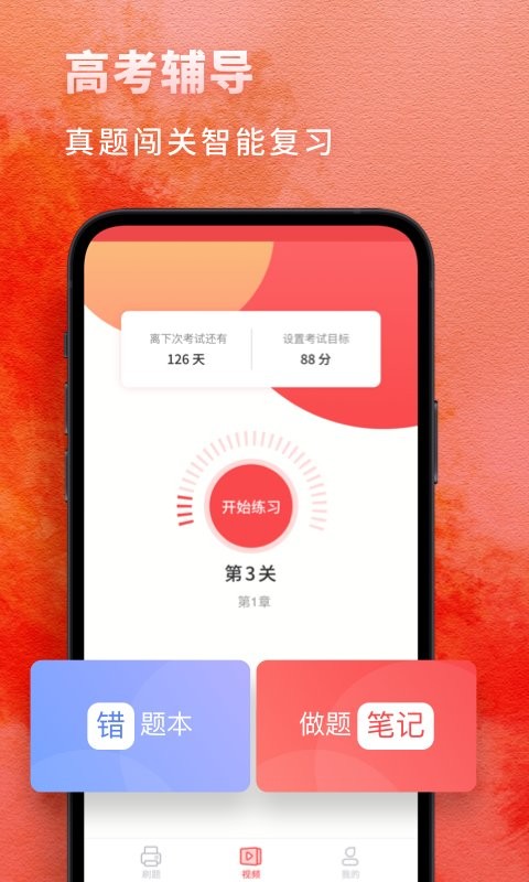 高中政治知识点总结软件v1.8.3 安卓版截图1