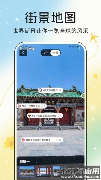 花花世界软件最新版 v3.0.0824截图3