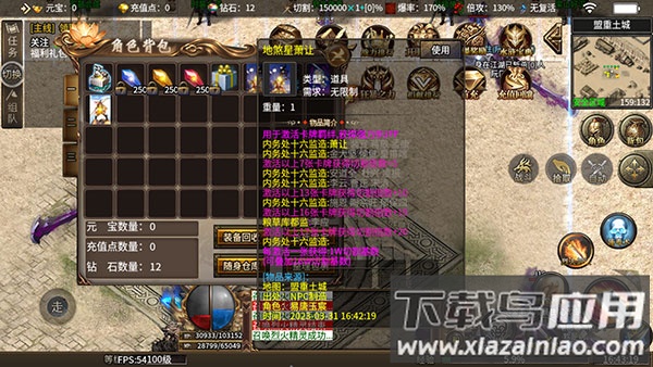 玛雅战纪手游官方版