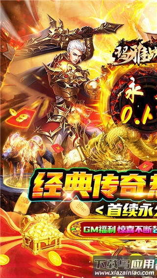 玛雅战纪手游官方版截图1