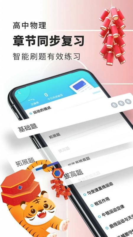 高中物理官方版